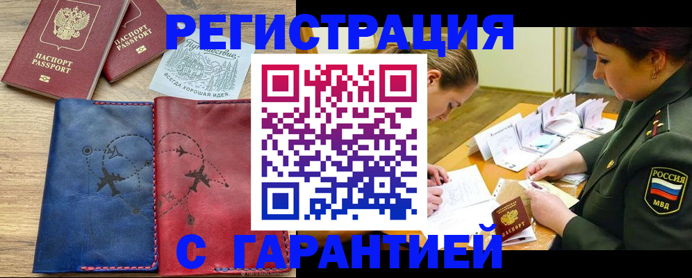 прописка паспорт в Сухиничи